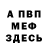 ГАШИШ гарик Toca aber