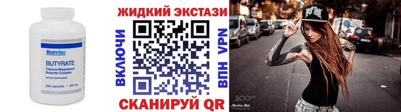 Купить закладки  Пролетарск  Бутират 99% 