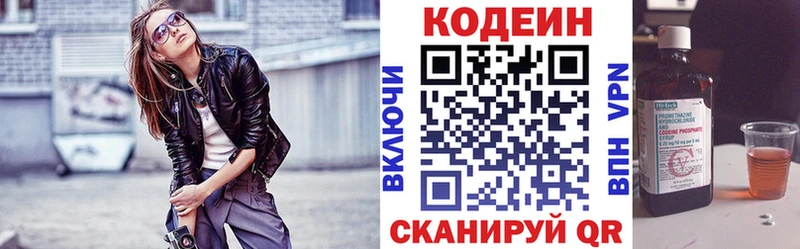 Купить  Пролетарск  Кодеиновый сироп Lean напиток Lean (лин) 